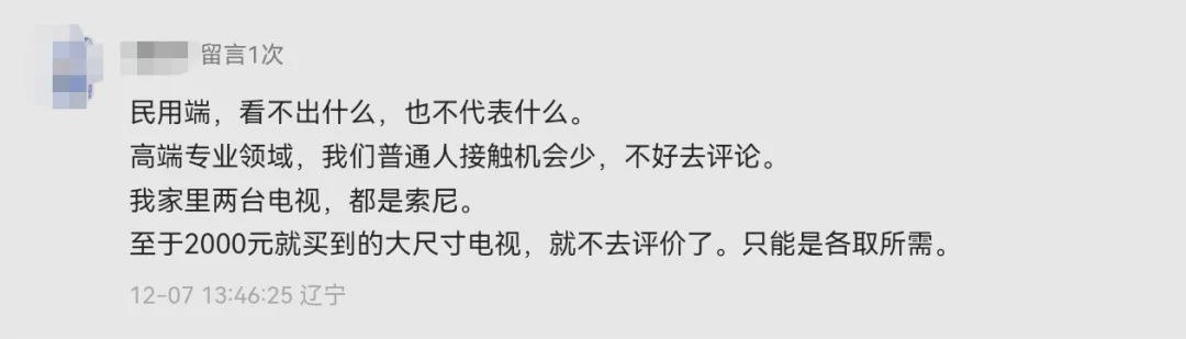乐鱼登录入口-索尼电视，卖身给TCL！从此再无索尼大法，日本也再无电视生产商