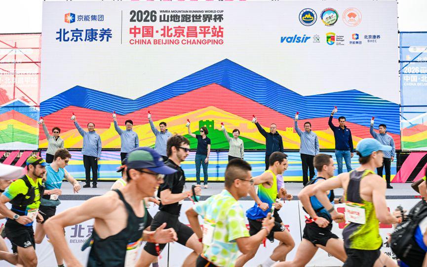 乐鱼官方网站-山地跑世界杯来了，多国选手在昌平区延寿镇挑战“朴野古径”
